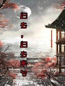 三魂七魄归位咒原文