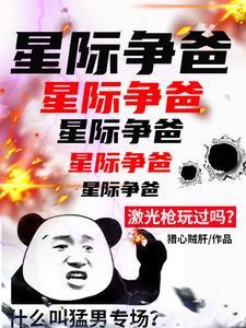 人族战神txt