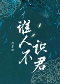 前路何愁无知己