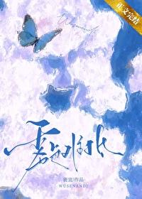 雾色难抵TXT