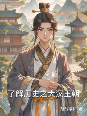 大汉王朝是什么意思