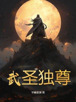 武圣byun