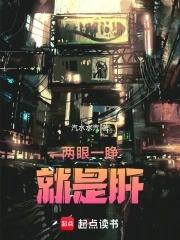 两只眼睛睁开的幅度不一样