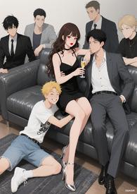 被大佬们强宠了h