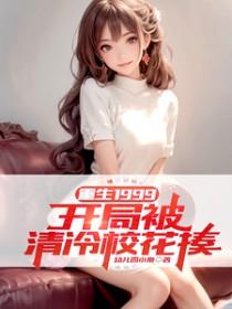 开局重生1992