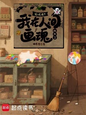我在人间做代购