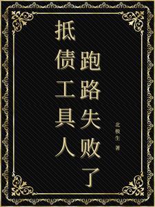 被迫rua了偏执反派后笔趣阁