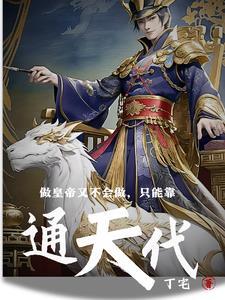 做皇帝真的容易吗