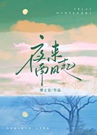 小麦覆陇黄是哪个季节