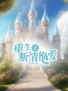 重生之后宠男妻的