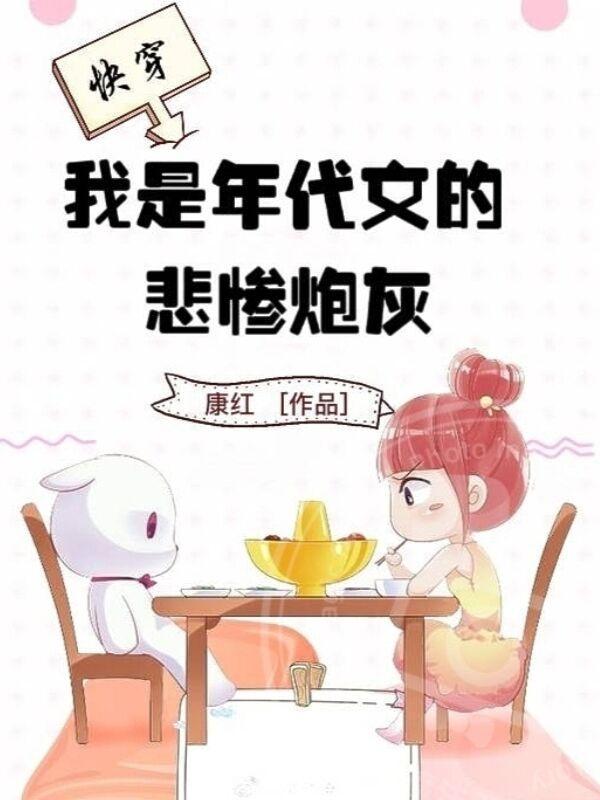 我是年代文女