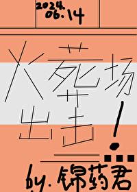 火葬场日常