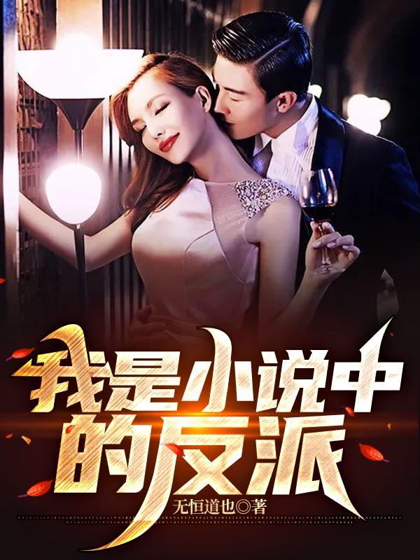 我是里大反派