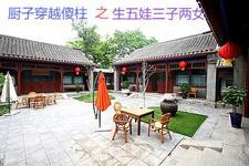 厨子傻根
