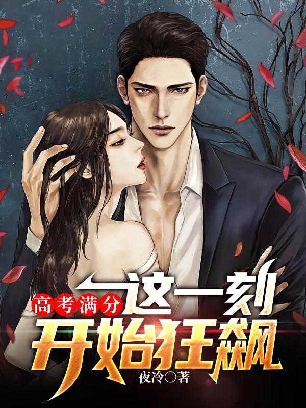 高考满分人是谁