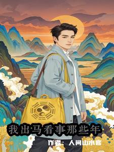 天生童子命的人