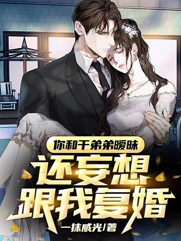 干弟弟粤语怎么说