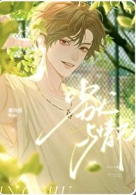 劣犬与情书岁岁