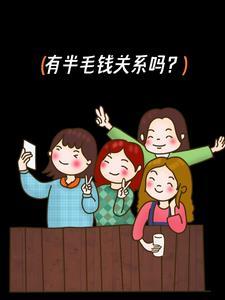 跟你半毛钱关系都没有的句子