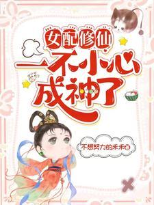 剑修小师妹她六艺全通