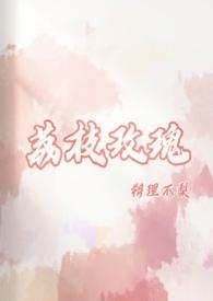 荔枝玫瑰图片花语