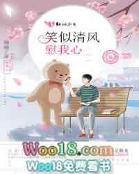 笑揖清风什么意思