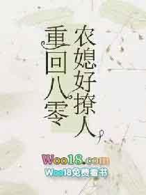 重回八零农家全能小媳妇