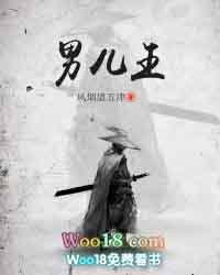 男儿王珍珠