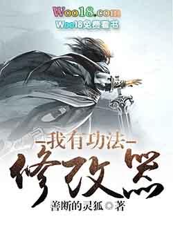 功法修改器的
