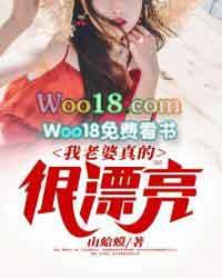 我老婆真漂亮用英语怎么说