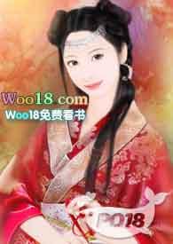 残疾皇子的冲喜妻po