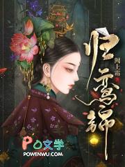 归鸾锦阙上霜