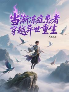 渐冻症小哥