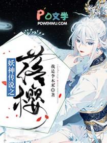 妖神传说官网