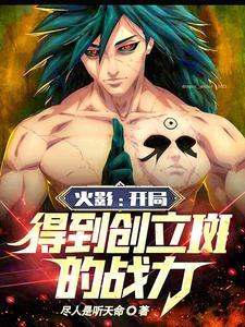 火影开局遇宇智波斑