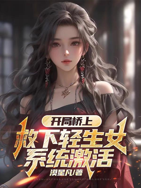 系统激活(真心护妻狂魔)TXT