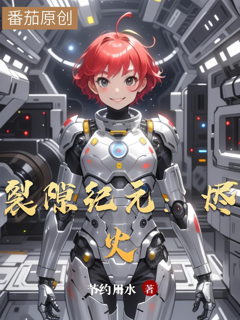 裂隙 奖励