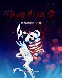 诡眼鉴宝师