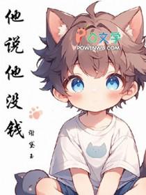 男生说他没有钱怎么回复