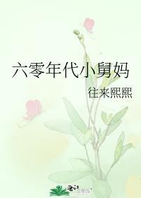 小舅妈