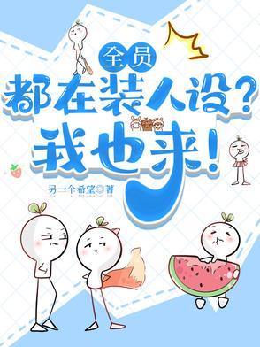 全员都有谁
