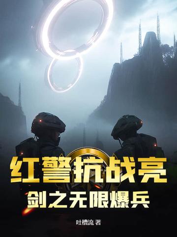 抗战无敌红警