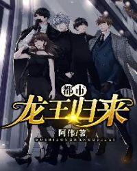 都市龙王在都市