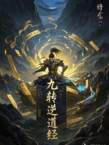 九天太上道经