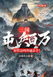 屯兵于地