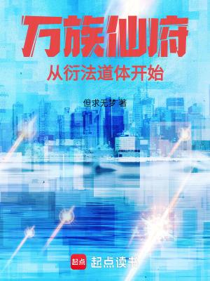 万衍道尊
