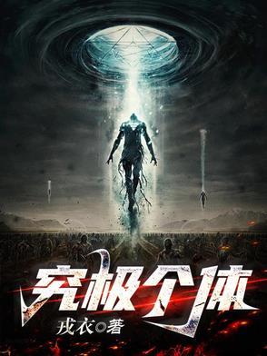 究极体完全体