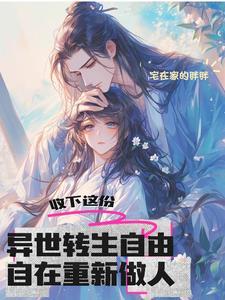 异世界转生题材