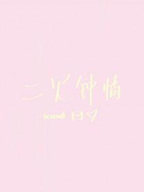 二见钟情电影完整版