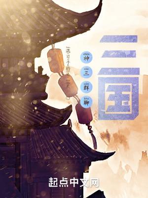 神三是哪本